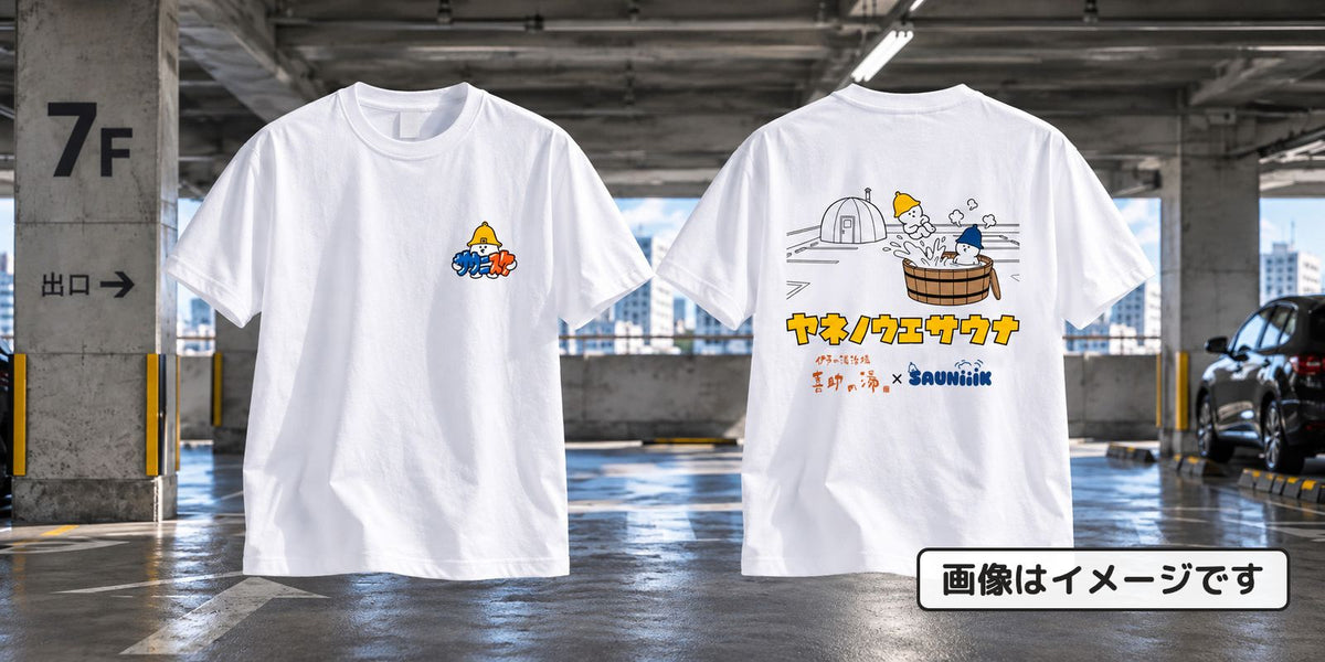 ヤネノウエサウナ Tシャツ 前面と背面