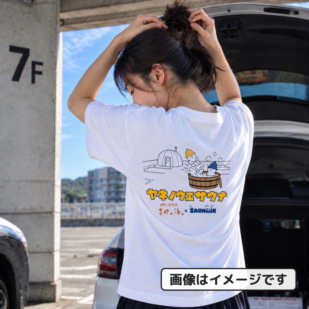 ヤネノウエサウナ Tシャツ 着用イメージ 背面